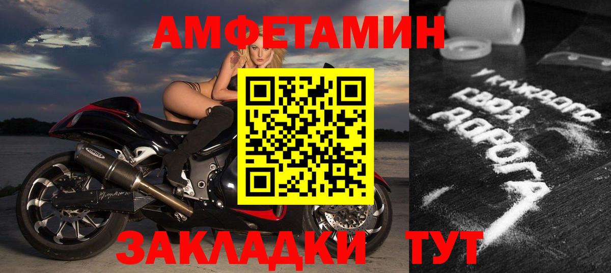 АМФ  АМФЕТАМИН Premium  Вход с VPN  Изобильный 