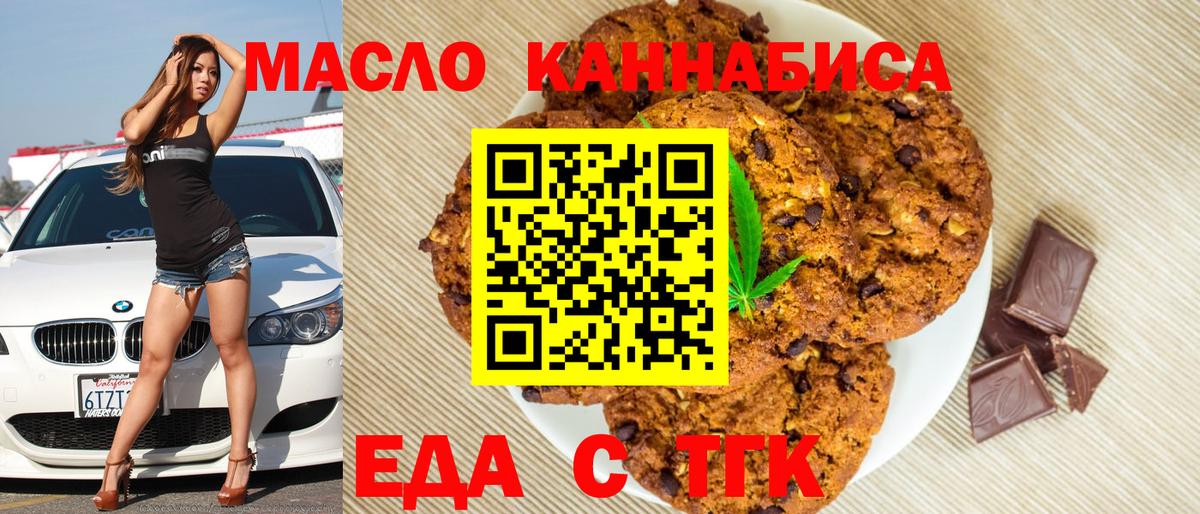 Изобильный  Еда ТГК марихуана  Вход с VPN 