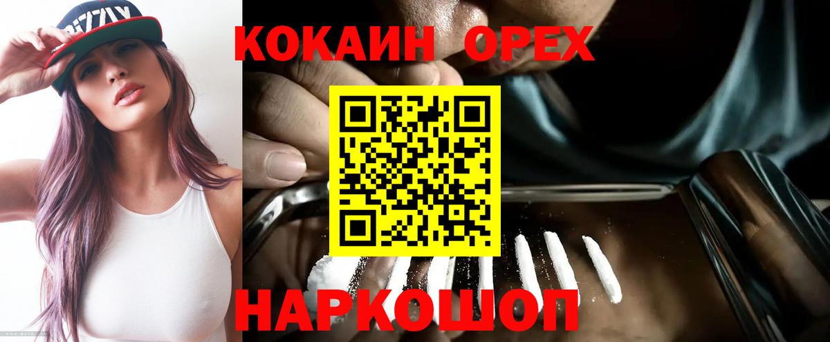 КОКАИН Боливия  Вход с VPN  Изобильный  Кокаин Columbia 