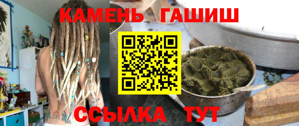 ГАШ Cannabis  Вход с VPN  ГАШ  Изобильный 