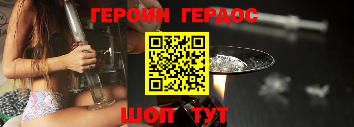ГЕРОИН хмурый  Вход с VPN  Изобильный 