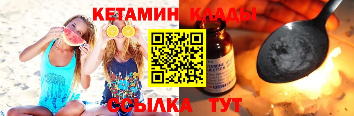 Кетамин VHQ Изобильный