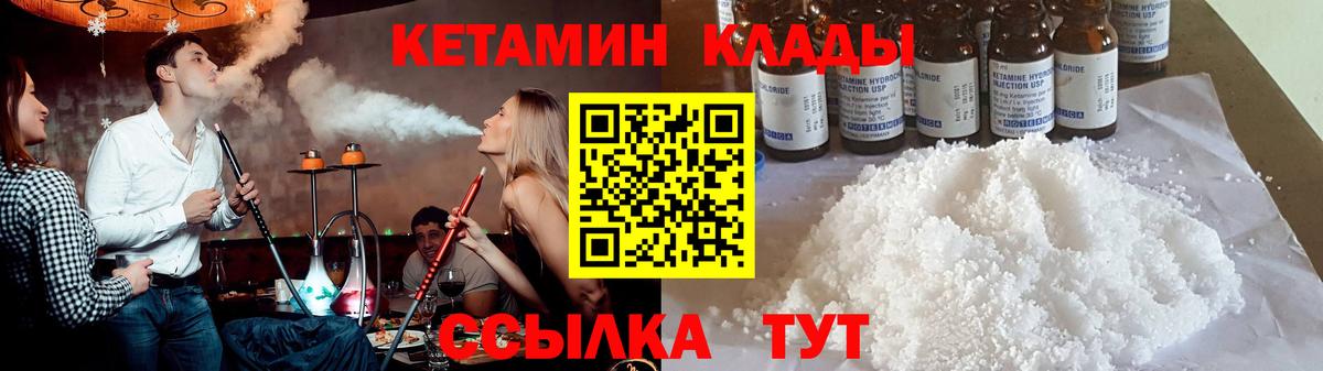 Кетамин VHQ  Вход с VPN  Изобильный  КЕТАМИН ketamine 