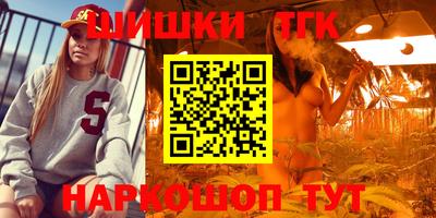 шишки Краснокаменск