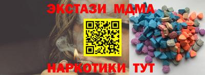 МДМА Кунгур