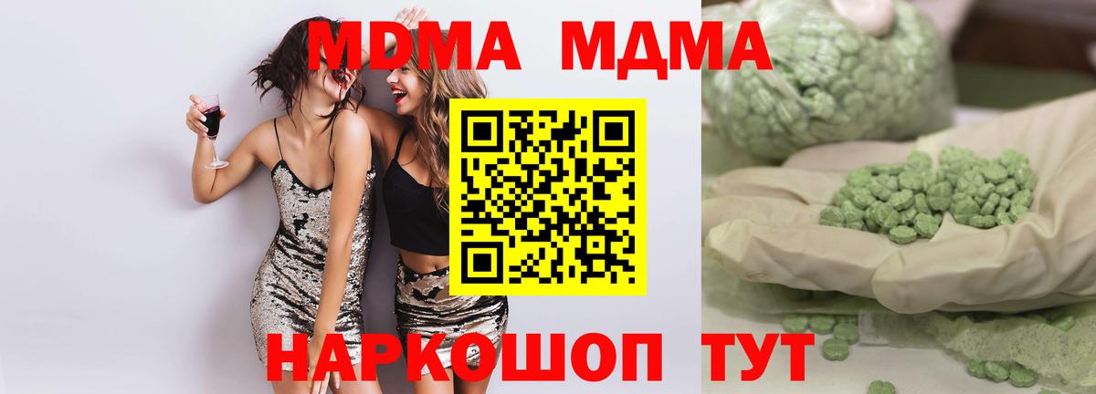 МДМА  МДМА crystal  Изобильный  Вход с VPN  MDMA Molly 