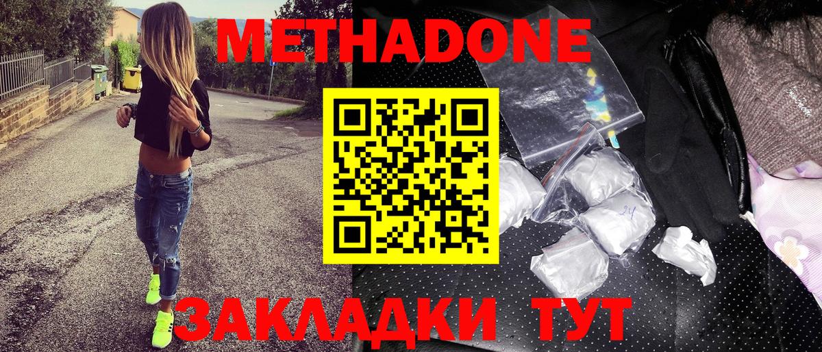 Метадон VHQ  Вход с VPN  Изобильный 