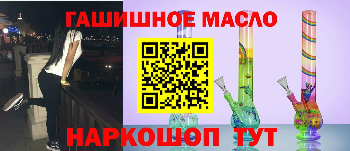 Дистиллят ТГК гашишное масло  Вход с VPN  Изобильный  как найти закладки  ТГК Wax 