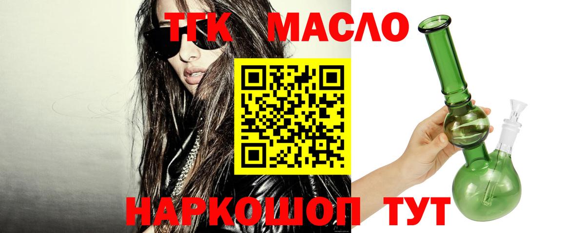 ТГК гашишное масло Изобильный